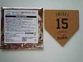 オーバルホットプレート CLUB GIANTS ポイント交換品 ジャイアンツ ポイント交換｜CLUB GIANTS 2025シーズン｜読売巨人軍 公式